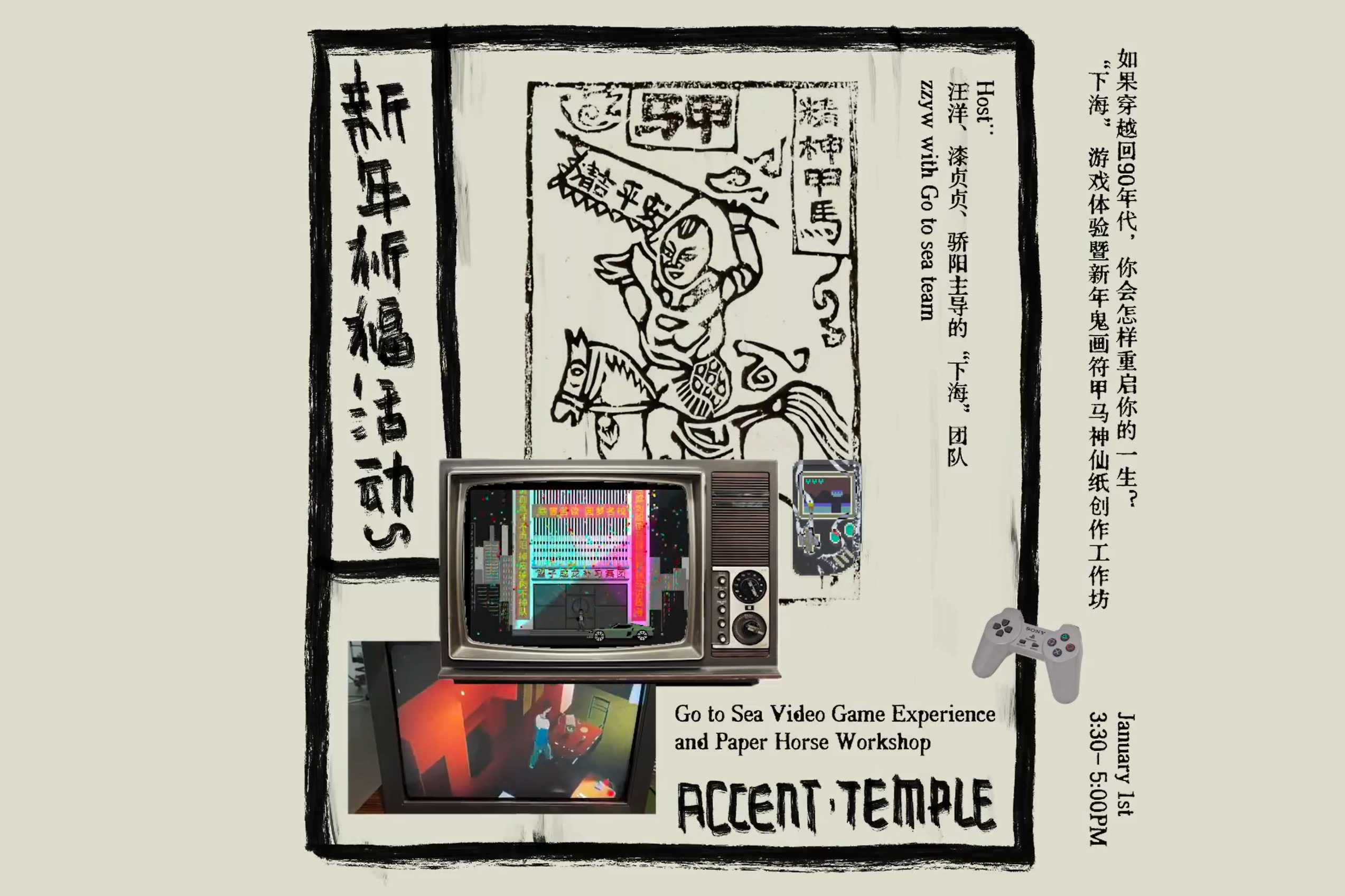 Accent Temple poster design of Temple with forgotten spirits